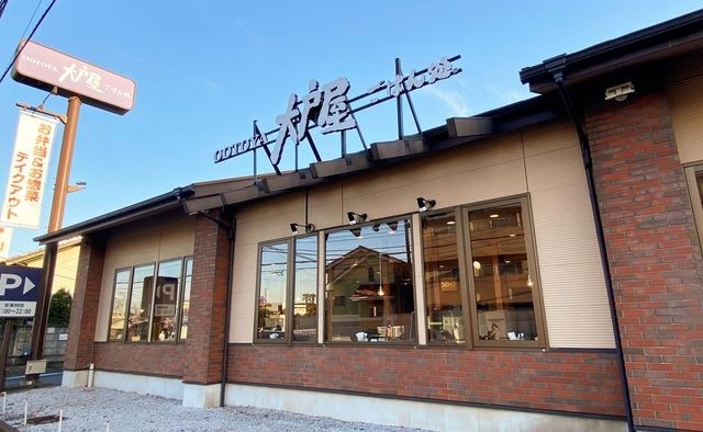 大戸屋ごはん処 小平店