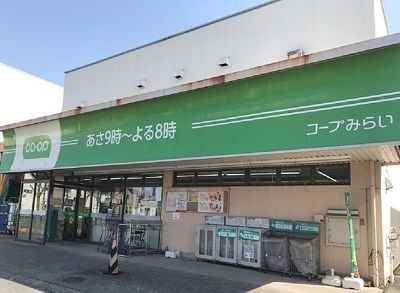 コープみらい ミニコープ薬師町店