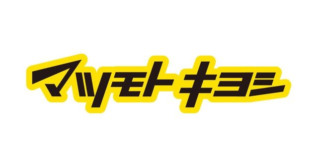 ドラッグストア マツモトキヨシ 鶴ヶ島店