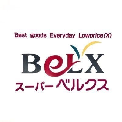 スーパーベルクス 柏大室店