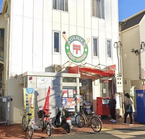 甲子園郵便局