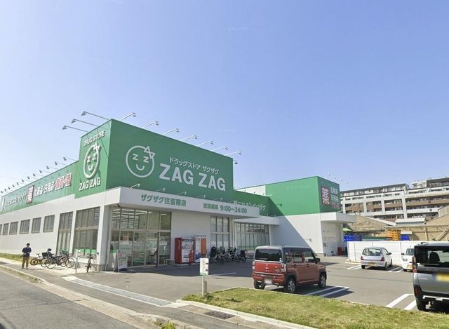 ザグザグ甲子園九番町店