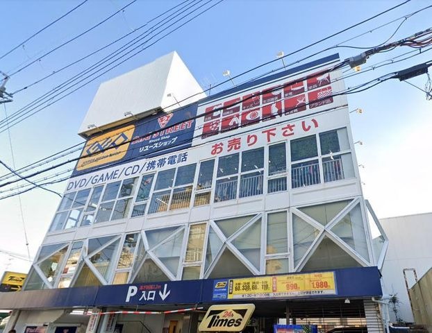 ゲオ鳴尾店