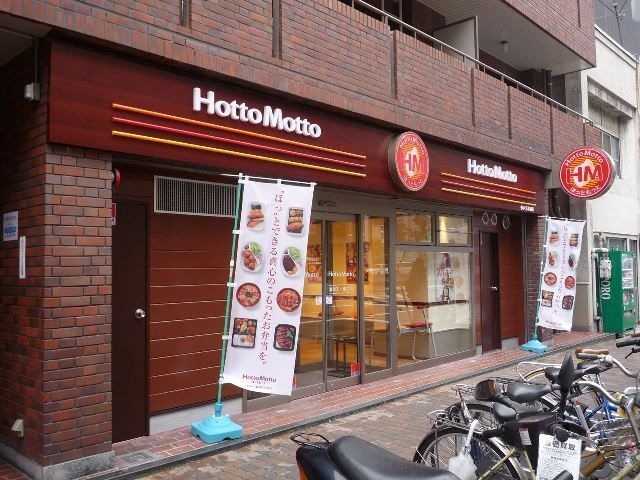 ほっともっと 神戸元町通店