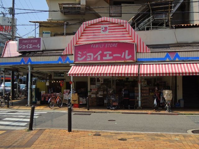ジョイエール宇治川店