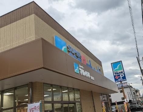 スーパーマルハチ 柳原店