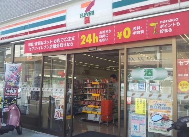 セブンイレブン 神戸下沢1丁目店