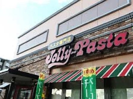 ジョリーパスタ 離宮公園店