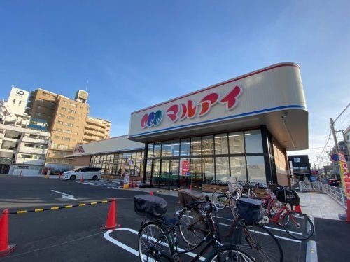 マルアイ東須磨店