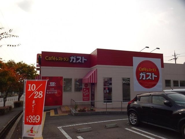 ガスト 神戸ひよどり台店(から好し取扱店)