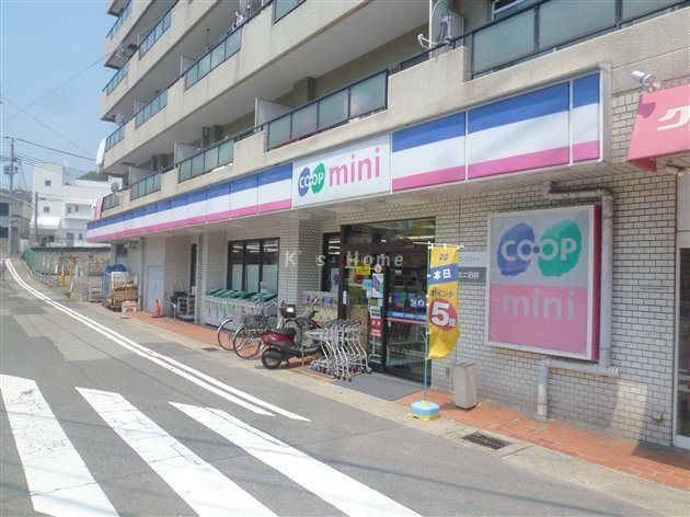 コープこうべ コープミニ石井