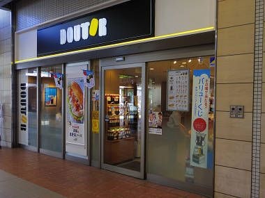ドトールコーヒーショップ JR神戸店