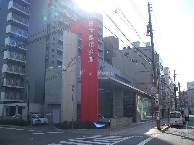 日新信用金庫兵庫支店
