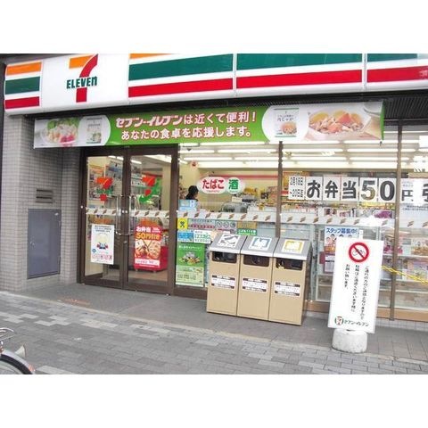 セブンイレブン 神戸腕塚町店
