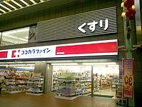 ココカラファイン 神戸元町店