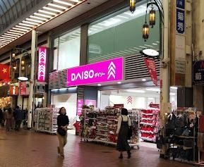 ダイソー神戸元町商店街店