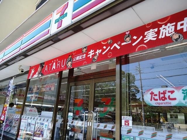 セブンイレブン 神戸魚崎南町4丁目店