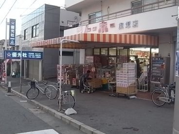 トーホーストア 旗塚店