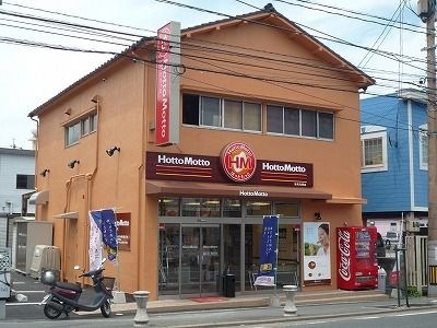 ほっともっと 神戸友田店