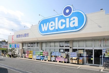ウエルシア神戸魚崎北町店