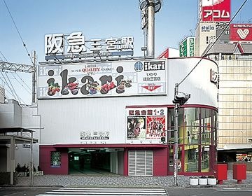 ikari(いかり) 神戸三宮店