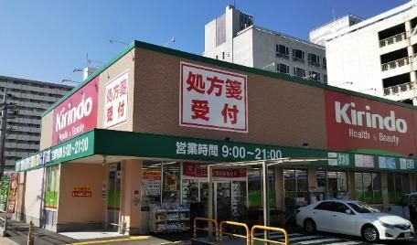 キリン堂 吾妻通店