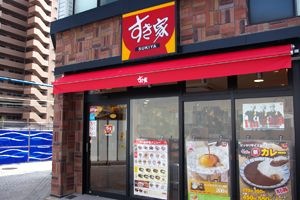 すき家 摂津本山駅前店
