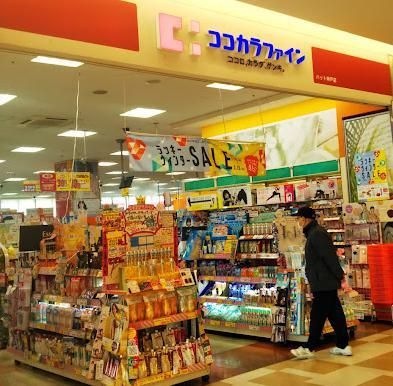 ココカラファイン ハット神戸店
