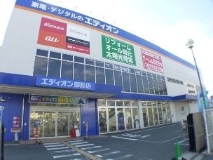 エディオン御影店