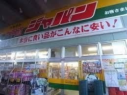 写真：ジャパン 六甲道店