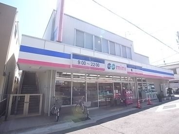 生活協同組合コープこうべ コープミニ摩耶