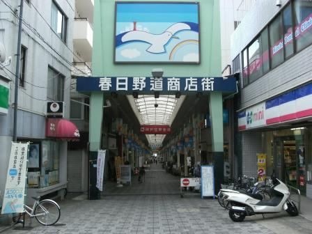 春日野道商店街