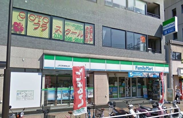 ファミリーマートJR元町駅東口店