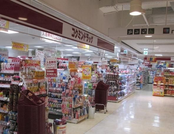 コクミンドラッグ プリコ六甲道店