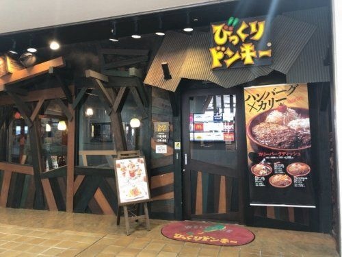 びっくりドンキー 神戸ハーバーランド店