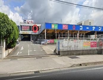 ダイソー ホームセンターコーナン灘大石川店