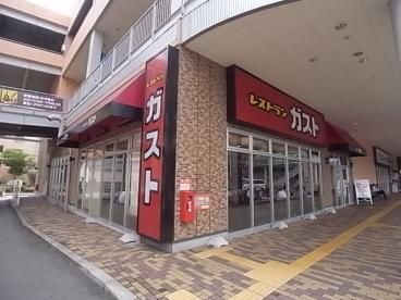 ガスト 神戸新在家店(から好し取扱店)