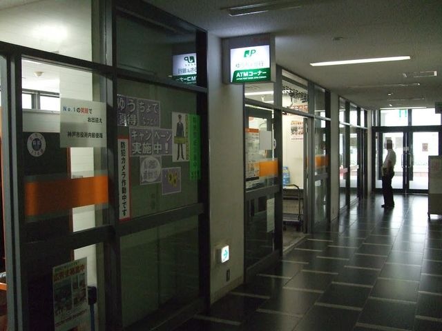 写真:神戸市役所内郵便局