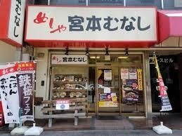 めしや宮本むなしJR神戸駅前店
