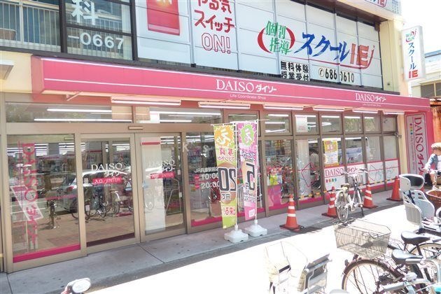 ダイソー兵庫駅前