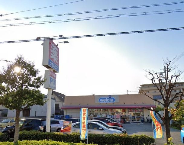 ウエルシア西宮愛宕山店