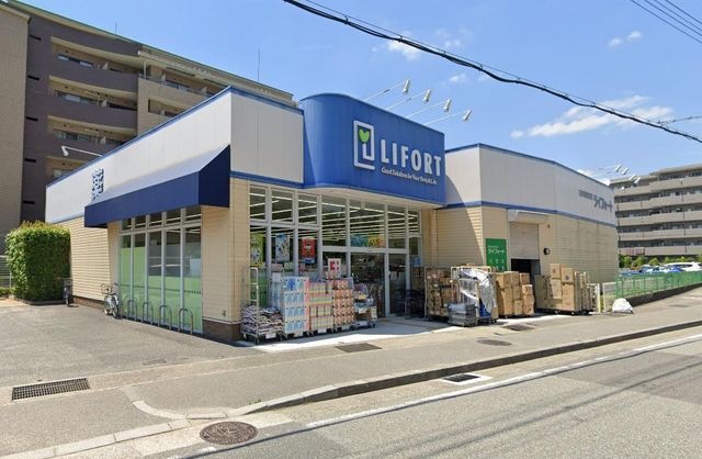 写真：ココカラファイン ドラッグストアライフォート門戸店