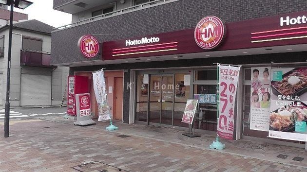 ほっともっと 神戸水木通店
