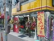 ほっかほっか亭 魚崎西町店