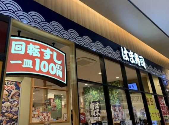 はま寿司 ららぽーと甲子園店