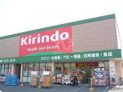 キリン堂 明石硯町店