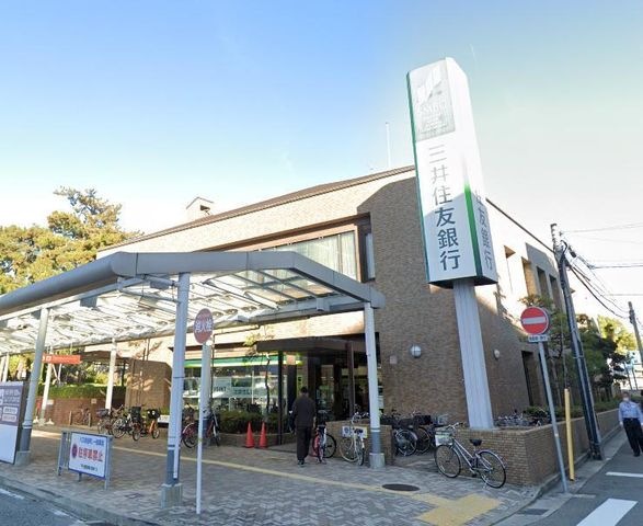 三井住友銀行 甲子園支店