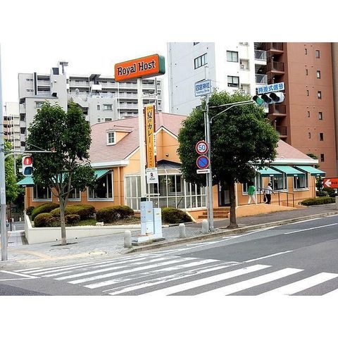ロイヤルホスト下山手店