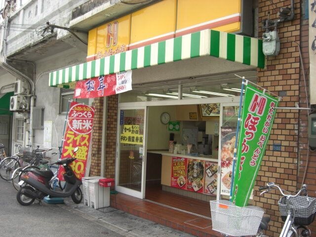 ほっかほっか亭 春日野道駅前店