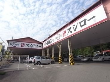 スシロー 灘店